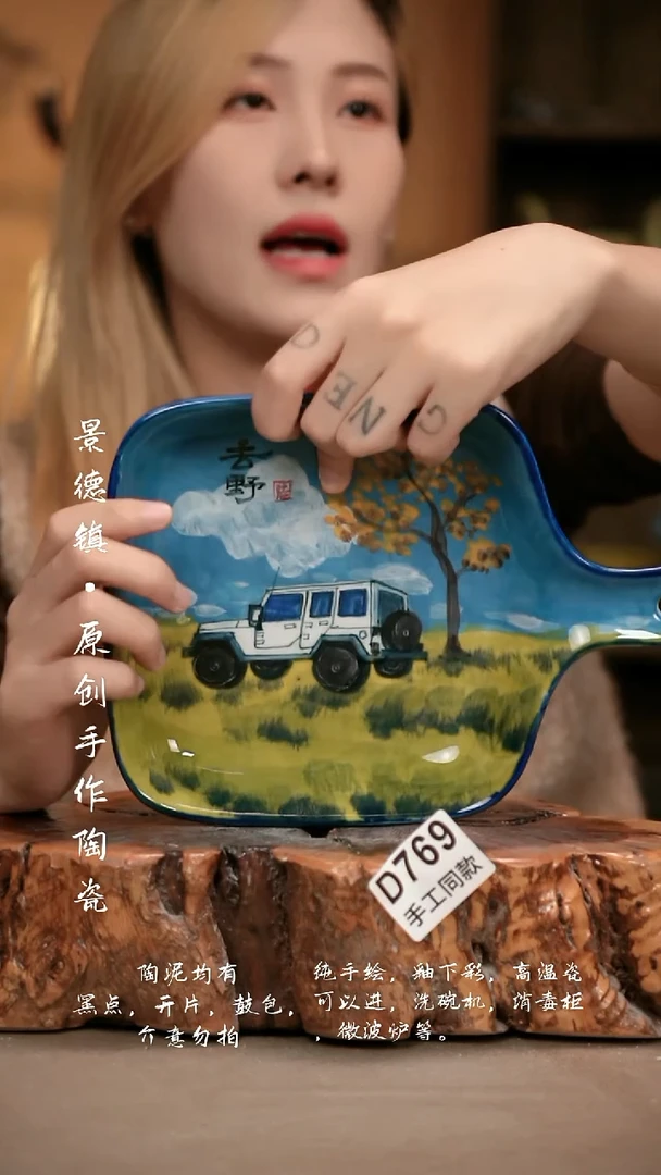 其他D769新十二器瓷器