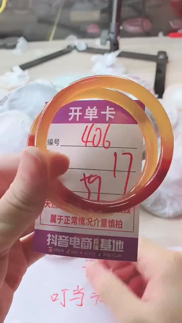 手镯玛瑙/玉髓未镶嵌406