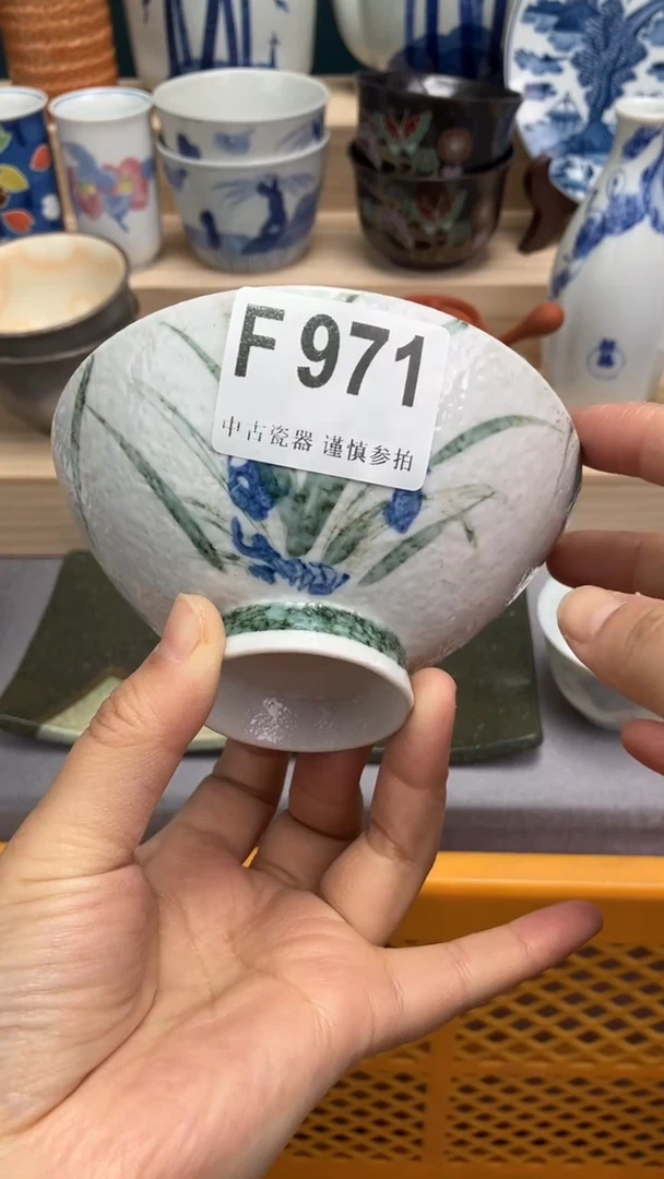 【闪购商品】瓷片F971  祝您开心 祝您暴富