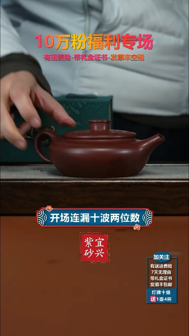茶壶紫砂李传荣龙血砂百福扁晨280CC
