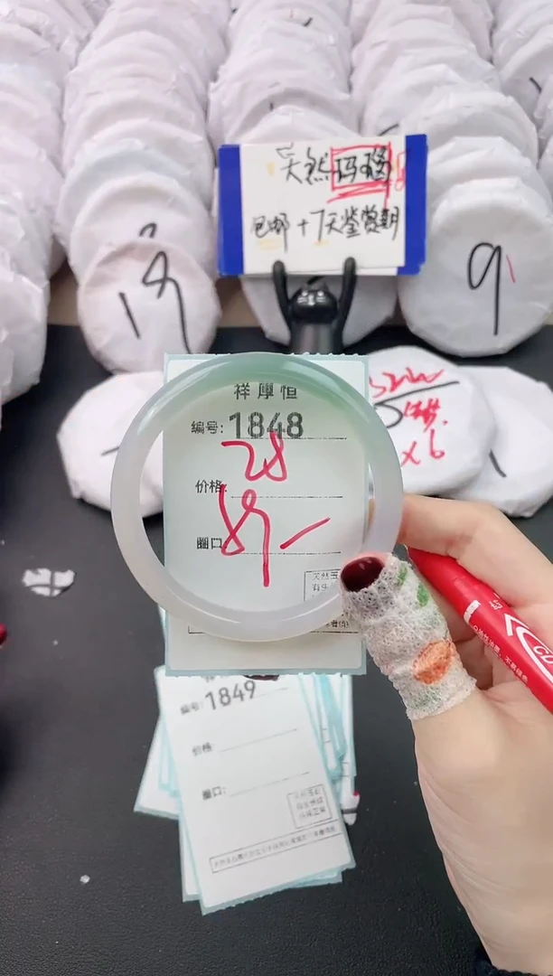 【闪购商品】玛瑙/玉髓手镯未镶嵌1848