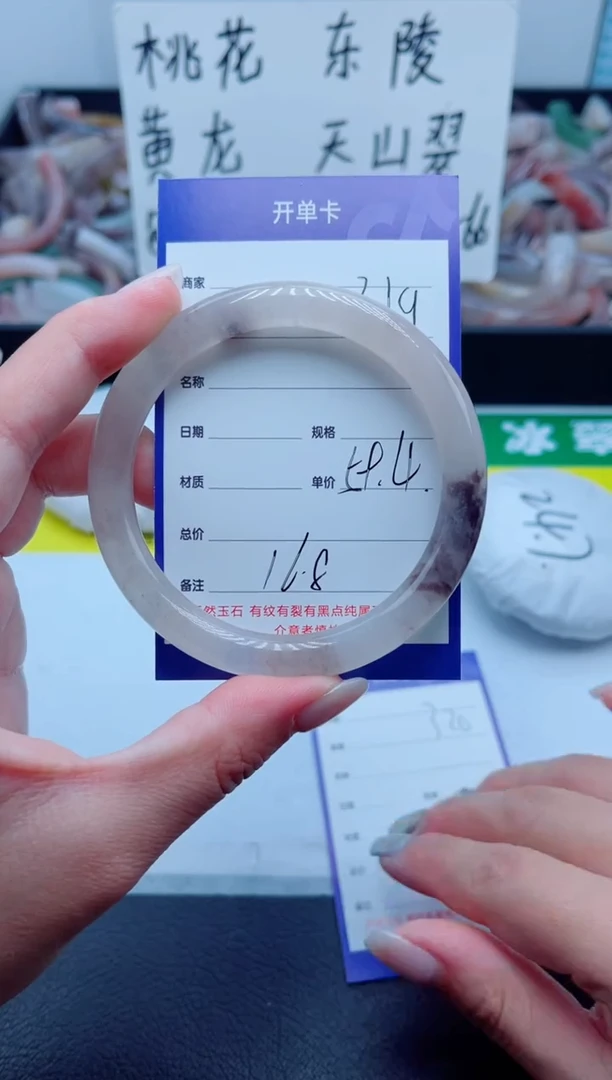 石英质玉手镯未镶嵌319-59