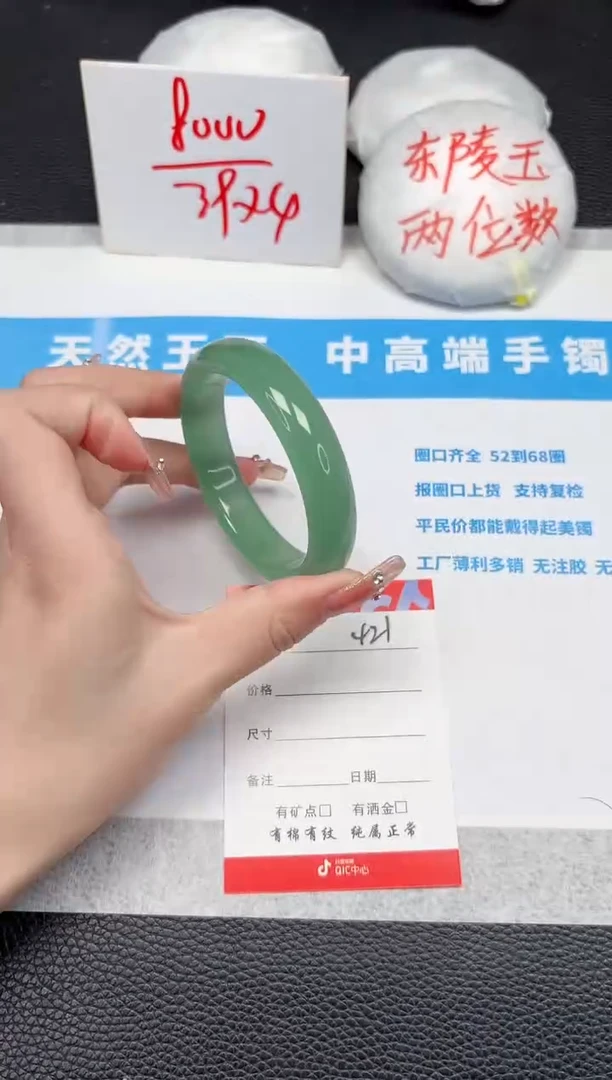 【闪购商品】石英质玉手镯未镶嵌421-56.3