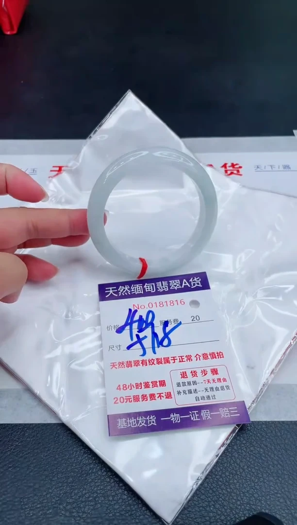 翡翠手镯未镶嵌400.00