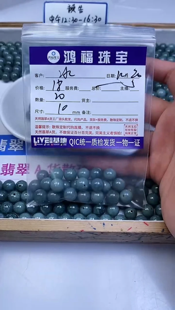 未镶嵌翡翠手饰冰**夏危蓝翡翠 散珠10mm
