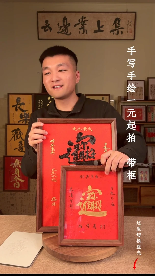 书法平**。书法手绘，一元起拍   十寸招财进宝