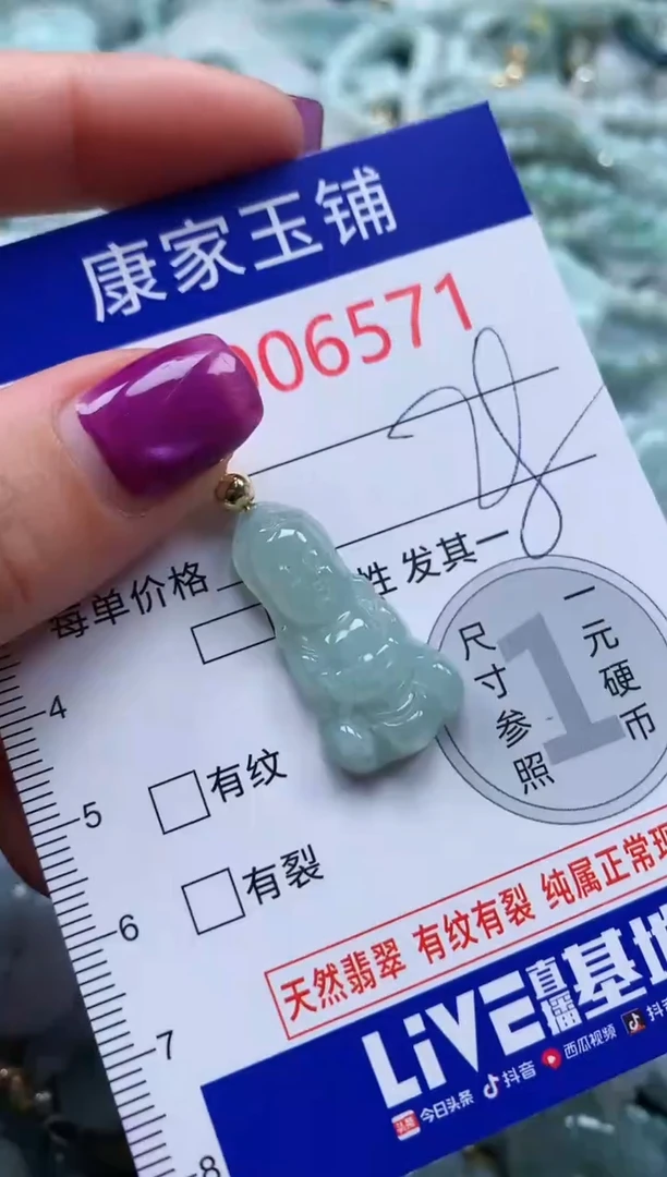颈饰未镶嵌翡翠6571