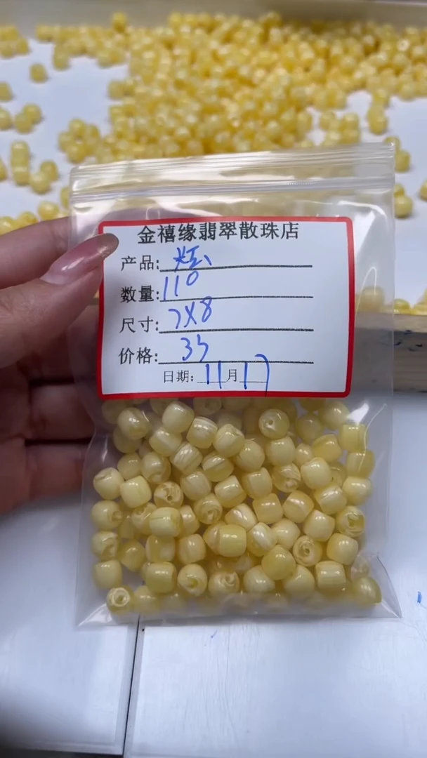 裸石蜜蜡未镶嵌炫***?A9 白花蜡老型7*8mm