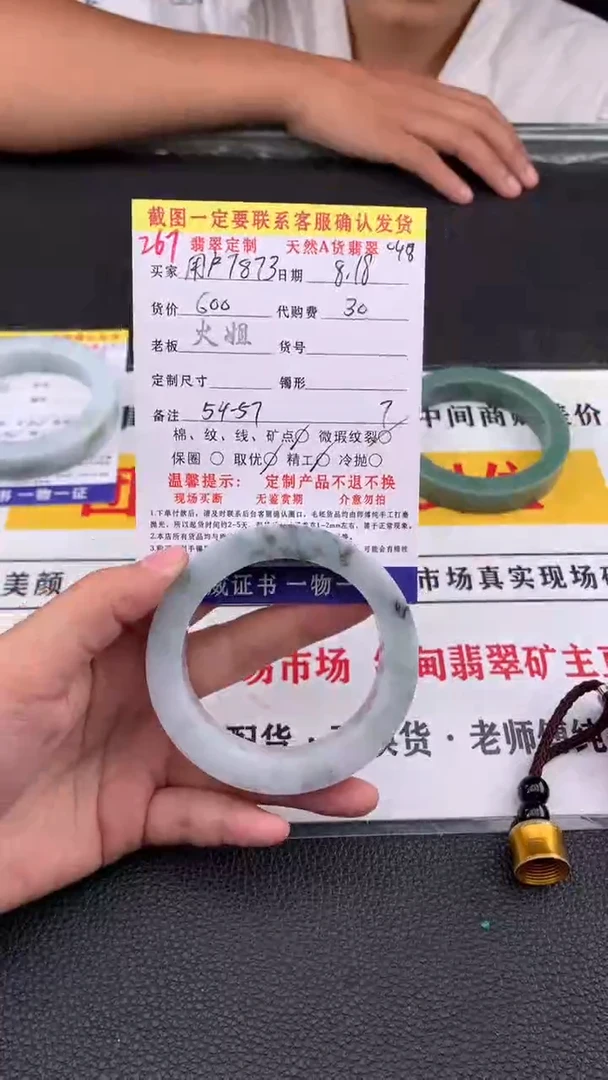 定制翡翠未镶嵌用****7267#翡翠手镯定制链接