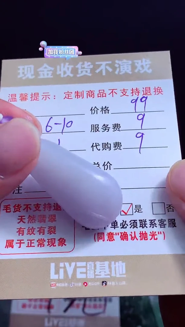 定制翡翠未镶嵌翡翠毛货定制543952