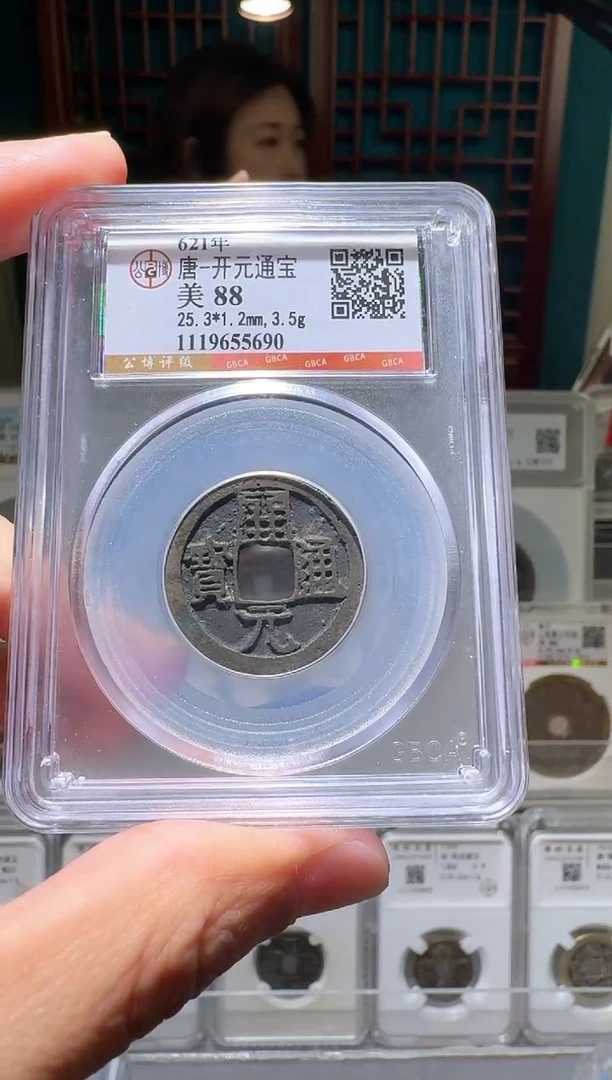 铜nn开元通宝开盒不退不换