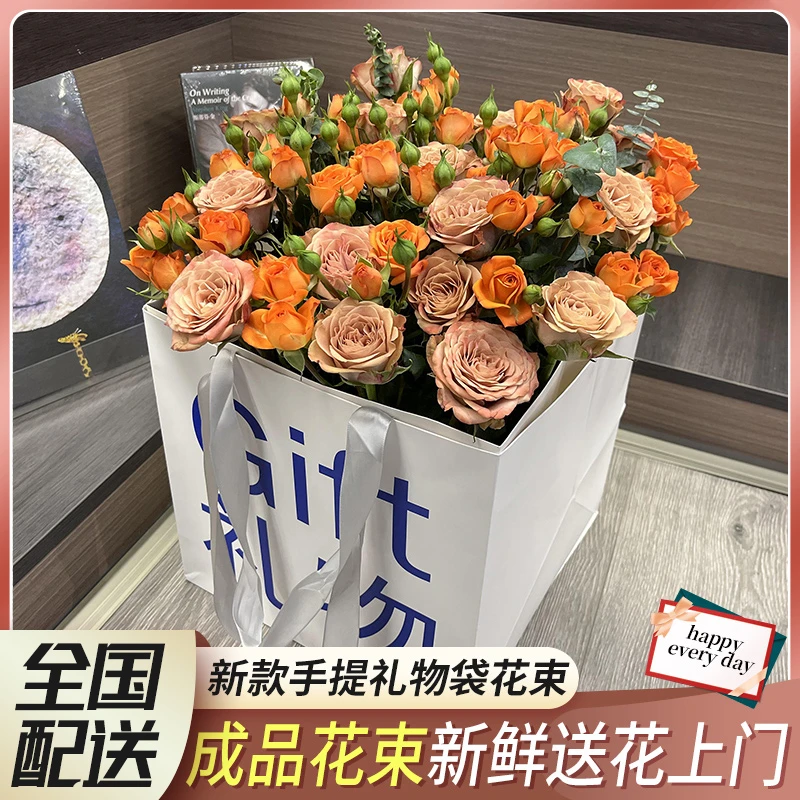 全国卡布奇诺玫瑰手提礼物袋花束鲜花速递同城免费配送生日成品