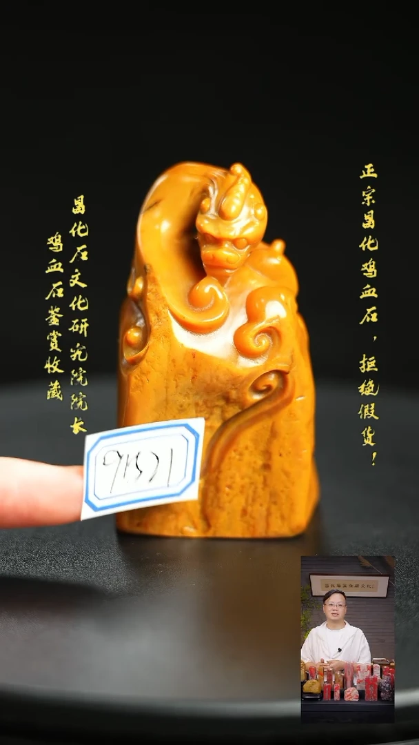 昌化石其他正*91521