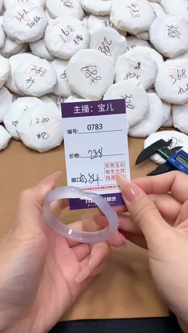 【闪购商品】玛瑙/玉髓手镯未镶嵌783