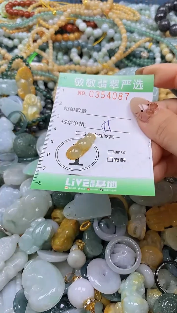 颈饰未镶嵌翡翠闪购0354087