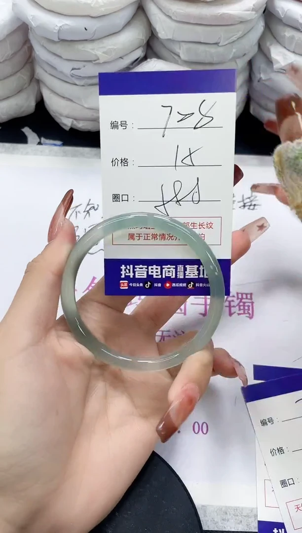 未镶嵌手镯玛瑙/玉髓708