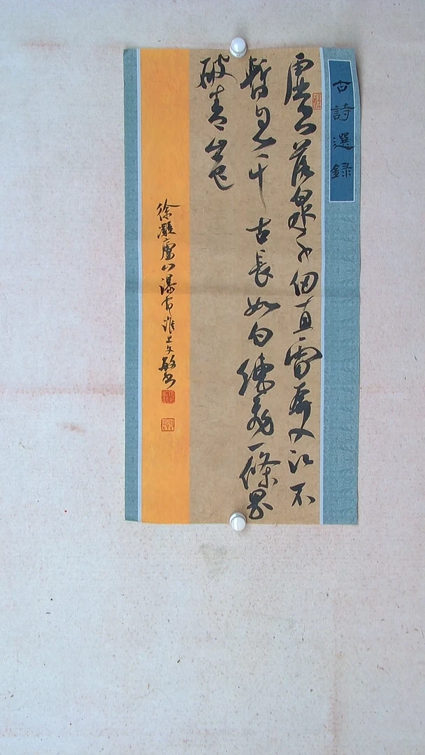 【闪购商品】书法张文敏江苏淮安69*34两平尺