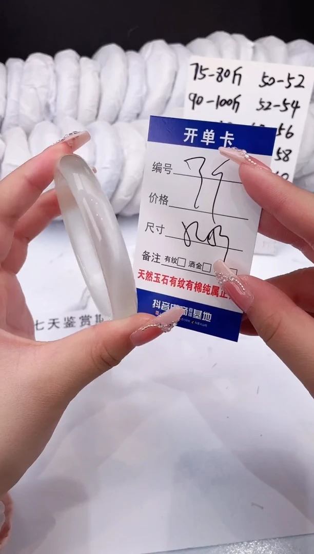 【闪购商品】石英质玉手镯未镶嵌白月光-52