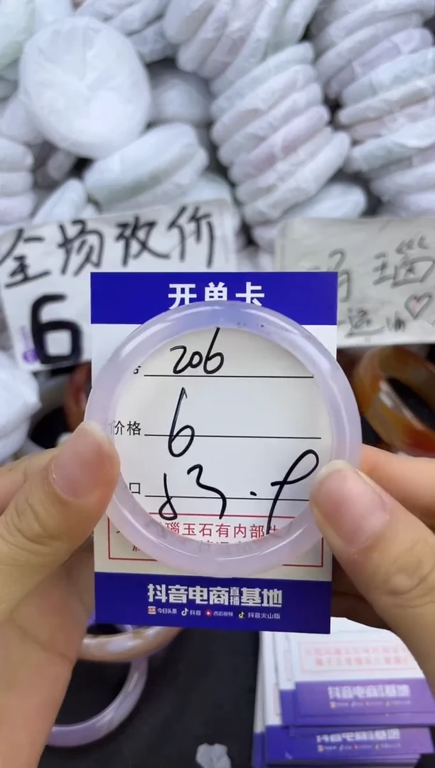 玛瑙/玉髓手镯未镶嵌206