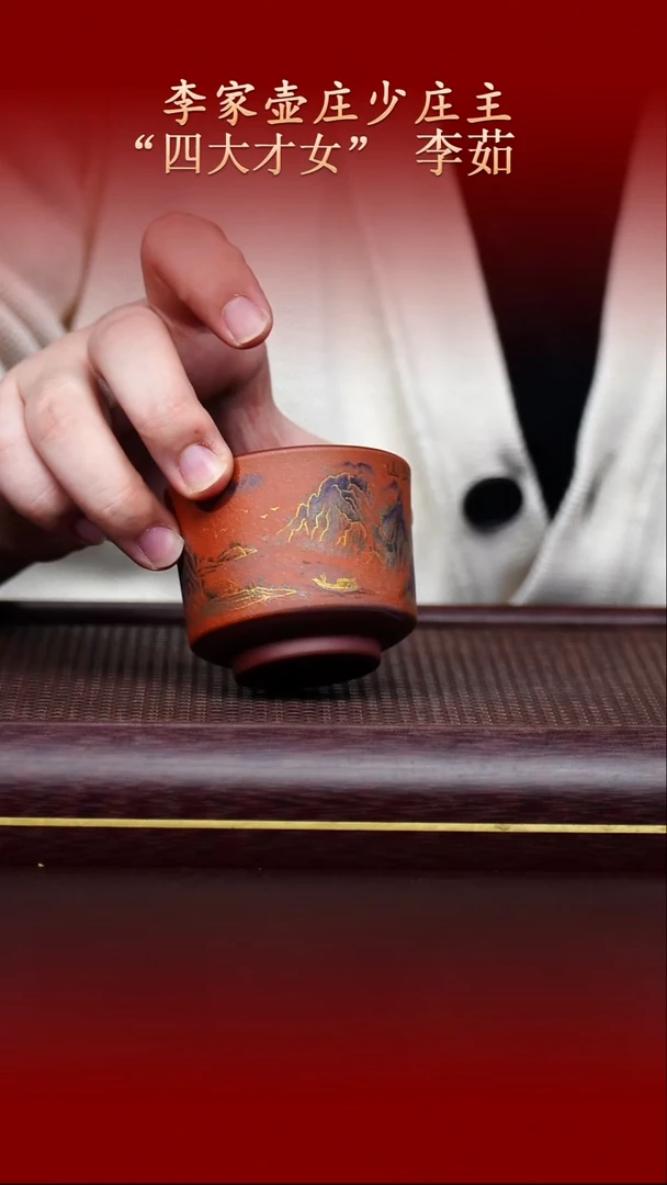 陶藏紫砂甄选-紫砂杯5