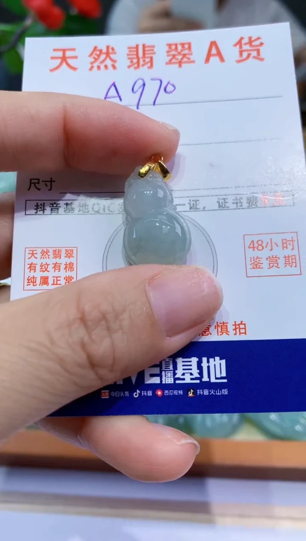 翡翠未镶嵌颈饰天然A货缅料翡翠