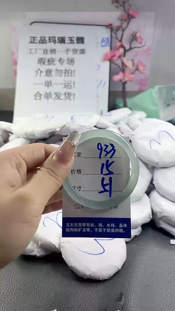 玛瑙/玉髓手镯未镶嵌933