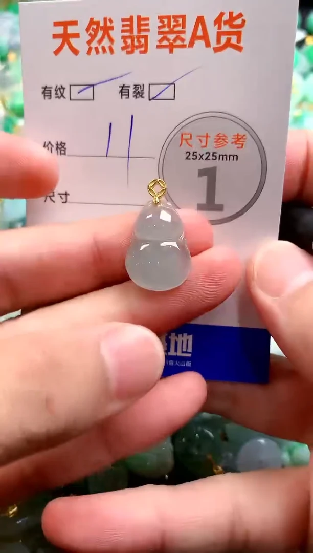 颈饰未镶嵌翡翠13006805