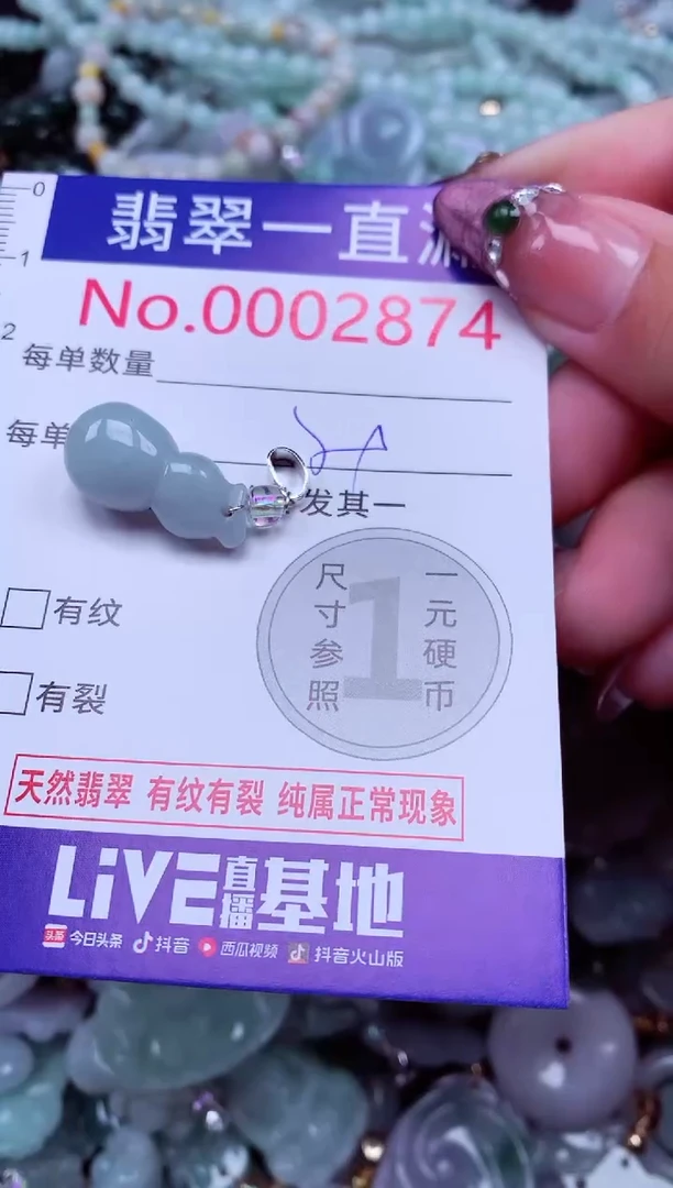 吊坠(不含链)未镶嵌翡翠2874