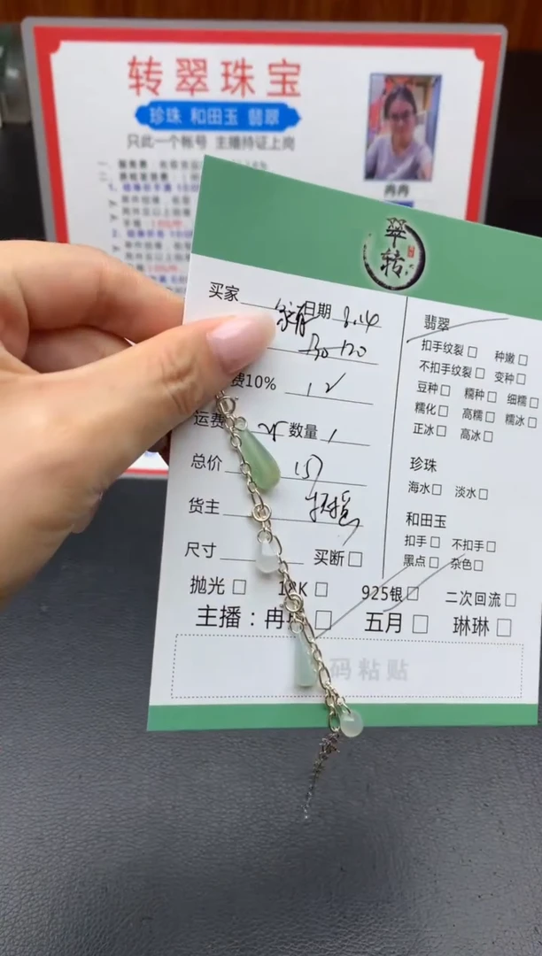 银S925镶嵌手链翡翠家***仔手链