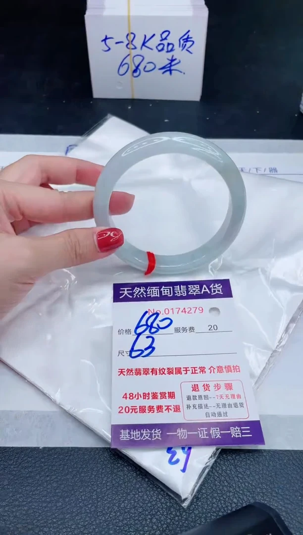 未镶嵌手镯翡翠680.00