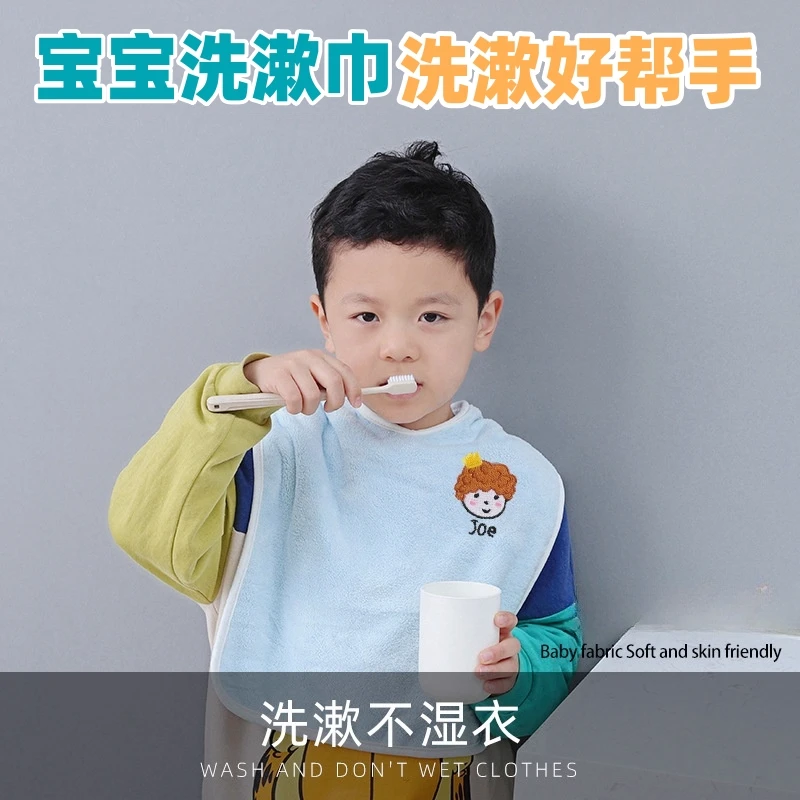 儿童洗漱巾刷牙洗脸漱口巾防水不湿围嘴多功能男女宝宝四季用围兜