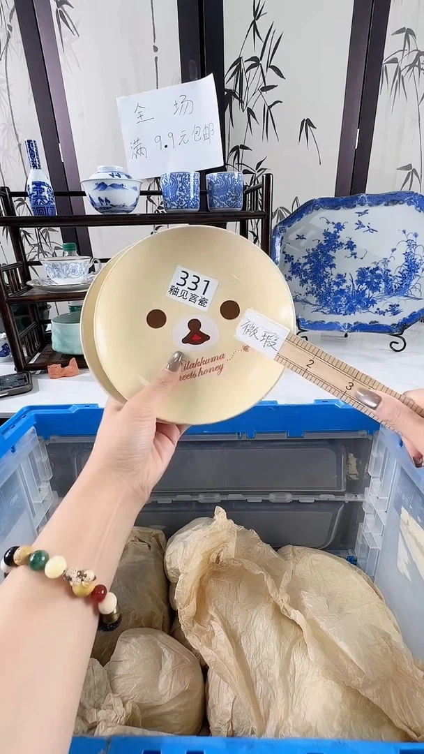 碟日本回流瓷器捡漏