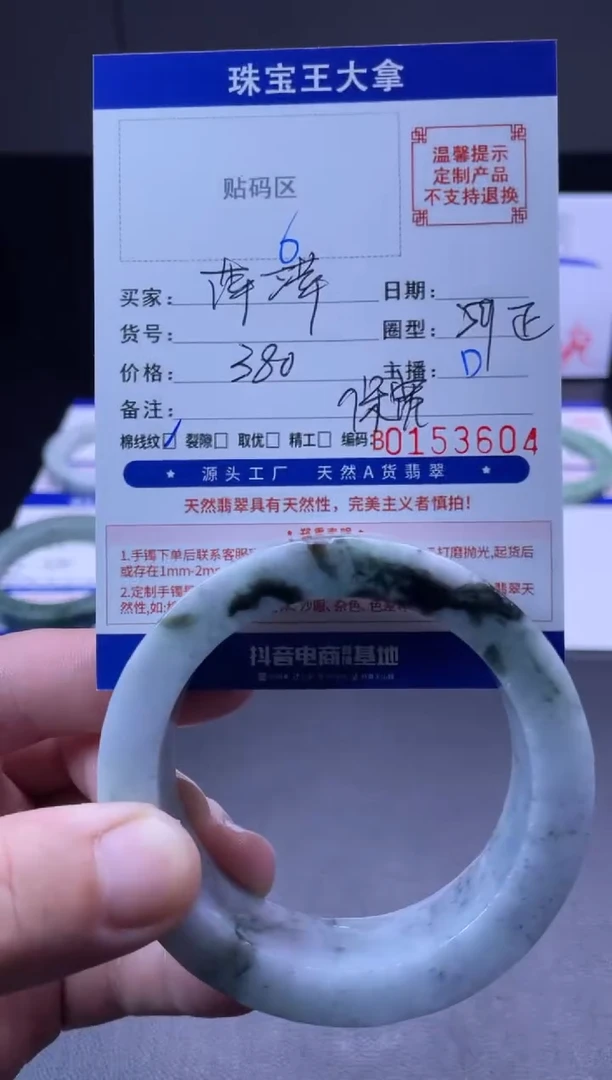 未镶嵌手镯定制翡翠萍*手镯