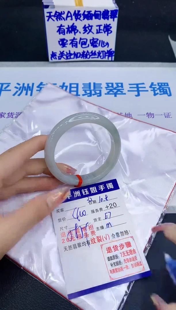 未镶嵌手镯翡翠1111