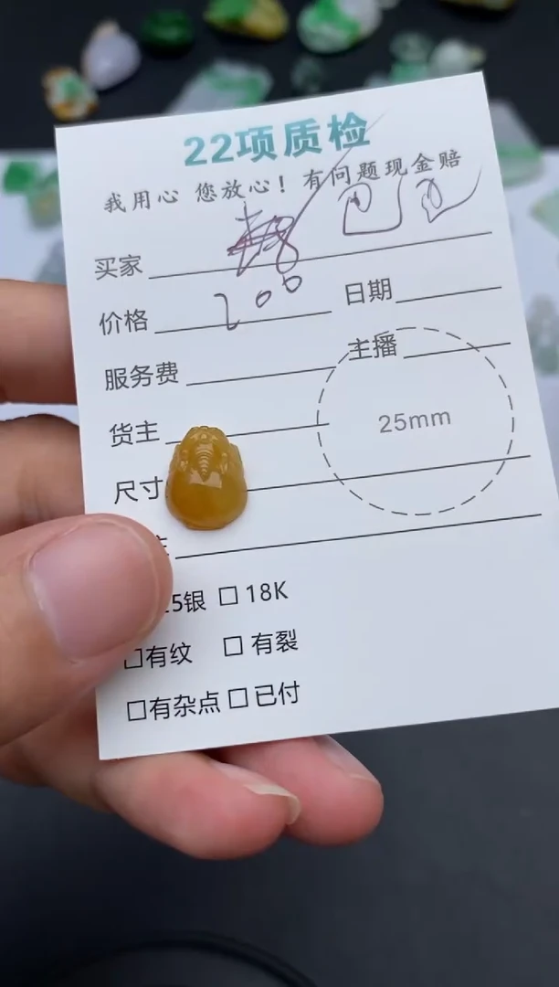 未镶嵌挂件翡翠巴****1模式推广期48小时鉴赏期