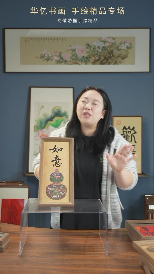 【闪购商品】书法葫芦如意/17*36-w-