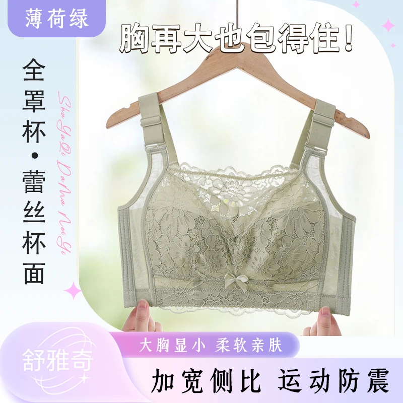 舒YQ全罩杯无钢圈超薄款加宽侧比收副乳聚拢显小夏季内衣女6601