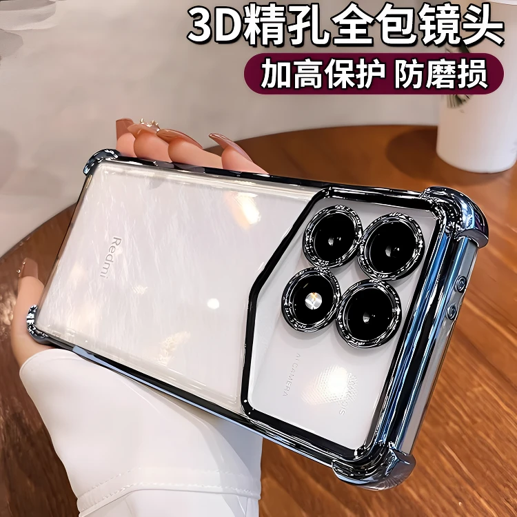 适用红米K80Pro四角防摔手机壳小米15自带镜头膜13透明保护壳套60