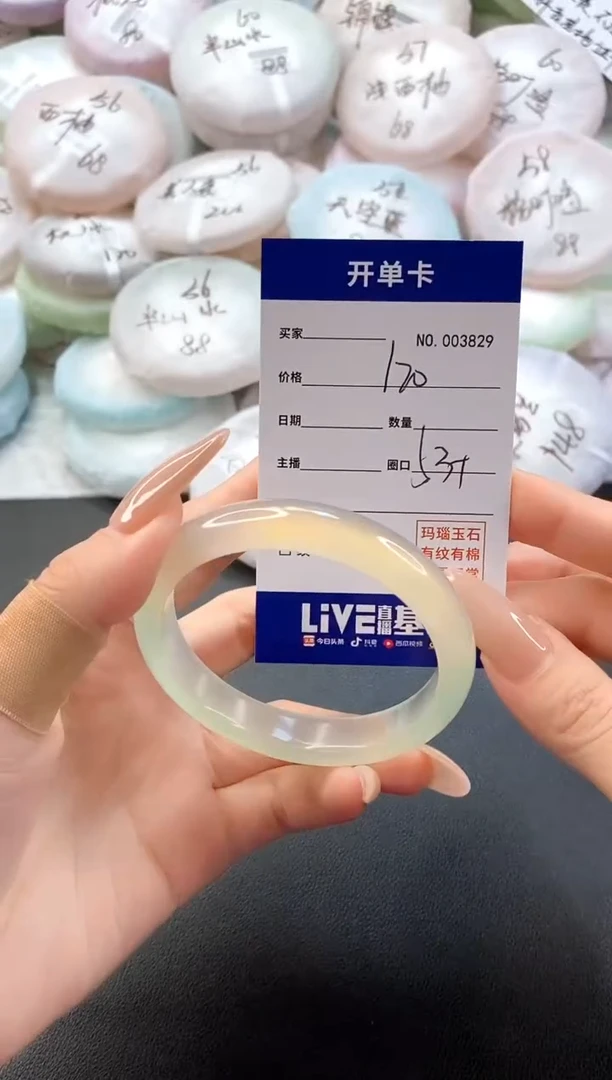手镯玛瑙/玉髓未镶嵌3829圈口53