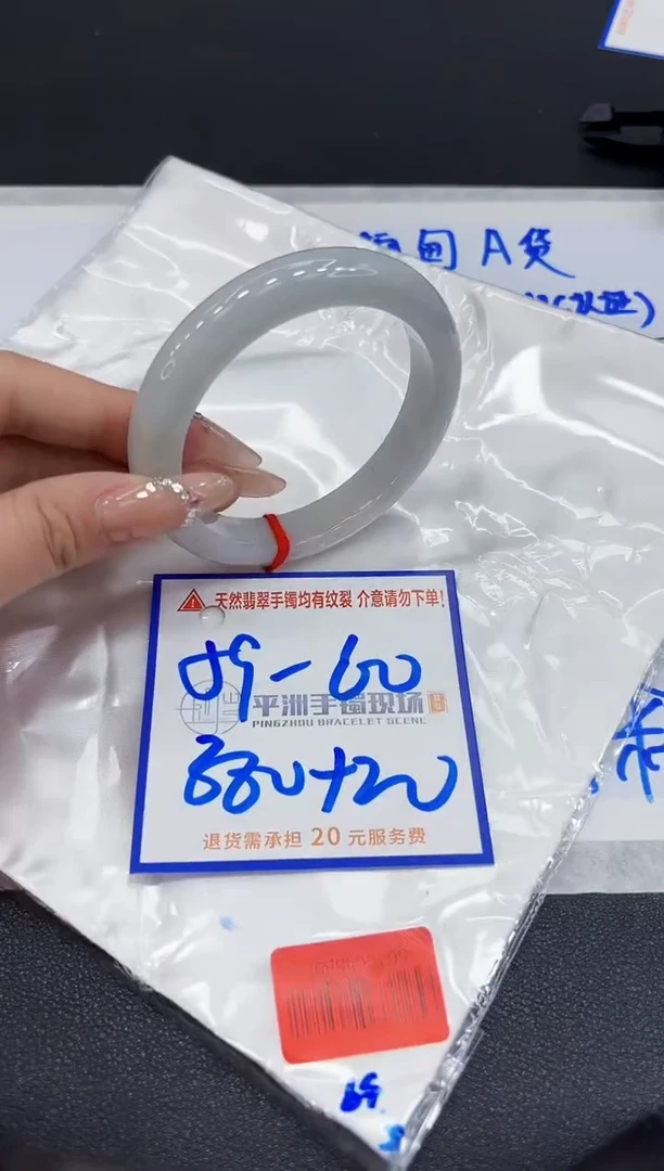 【闪购商品】翡翠手镯未镶嵌11111111111111