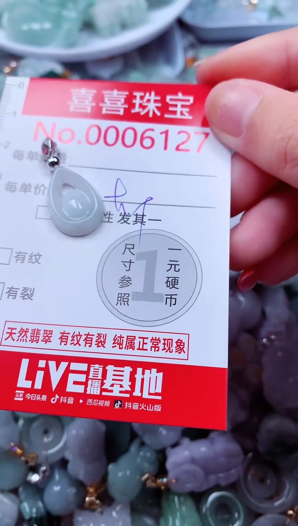 吊坠(不含链)未镶嵌翡翠6127