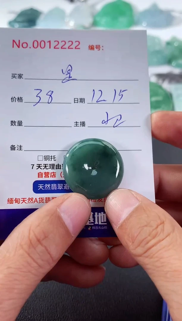 颈饰未镶嵌翡翠是***哦是