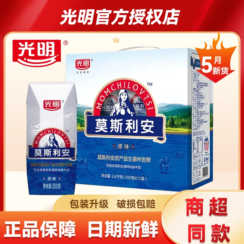 【5月产新货】光明莫斯脸原味酸奶200g*12喝营养早餐酸牛奶
