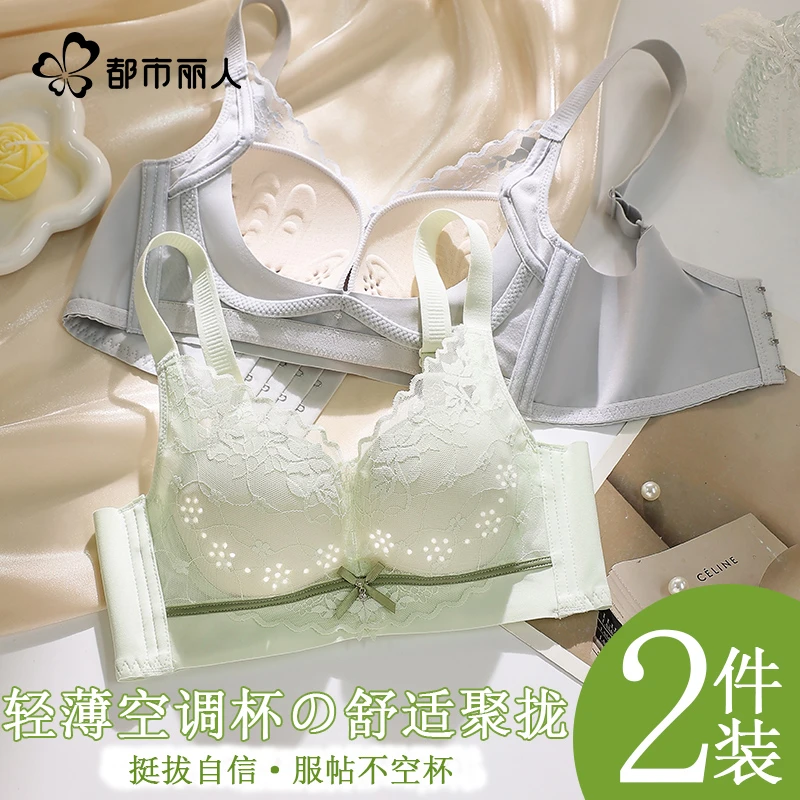 都市丽人内衣女小胸聚拢显大收副乳调整型防下垂夏薄款透气文胸