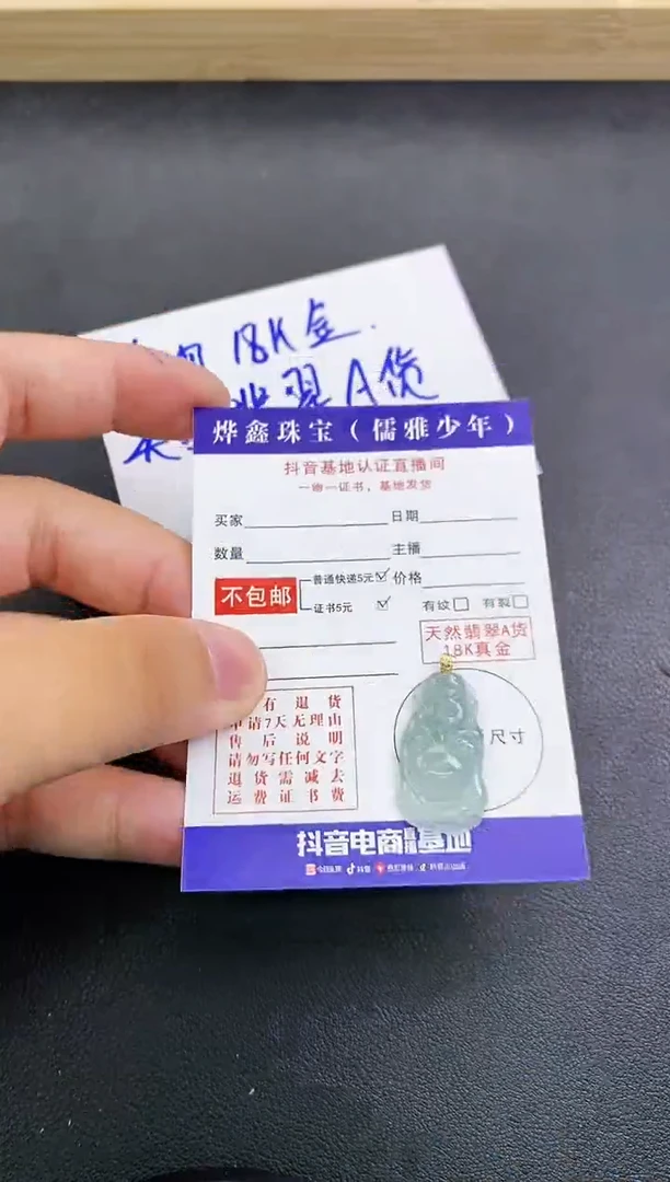 颈饰18K金镶嵌翡翠天然翡翠A货赠皮绳