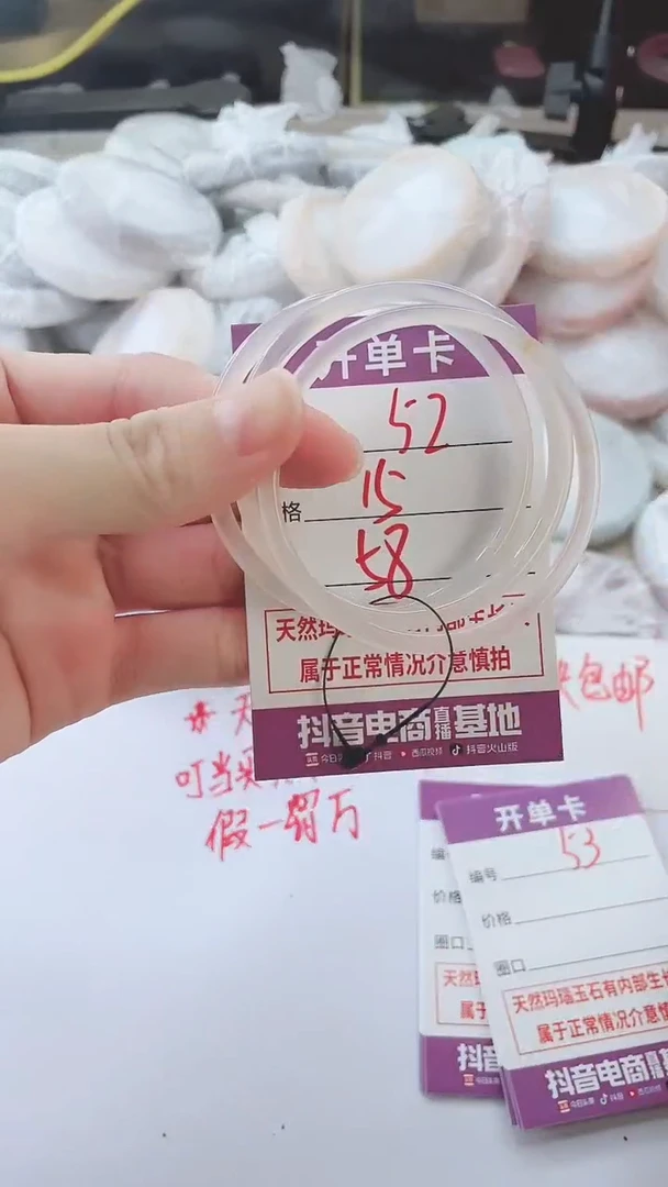 手镯玛瑙/玉髓未镶嵌52BBB58