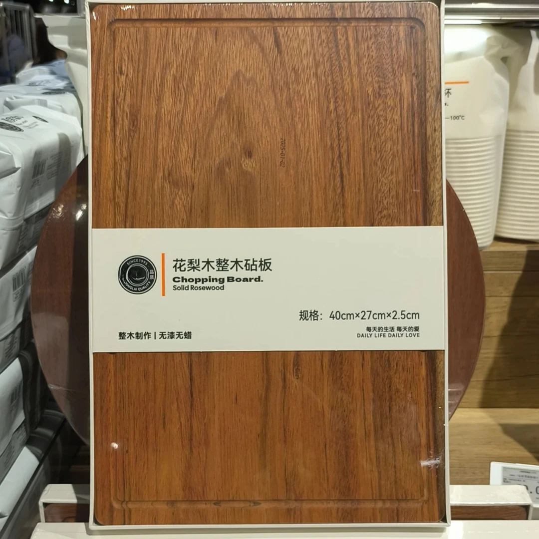 许昌超市代购自营花梨木整木菜板无漆无蜡