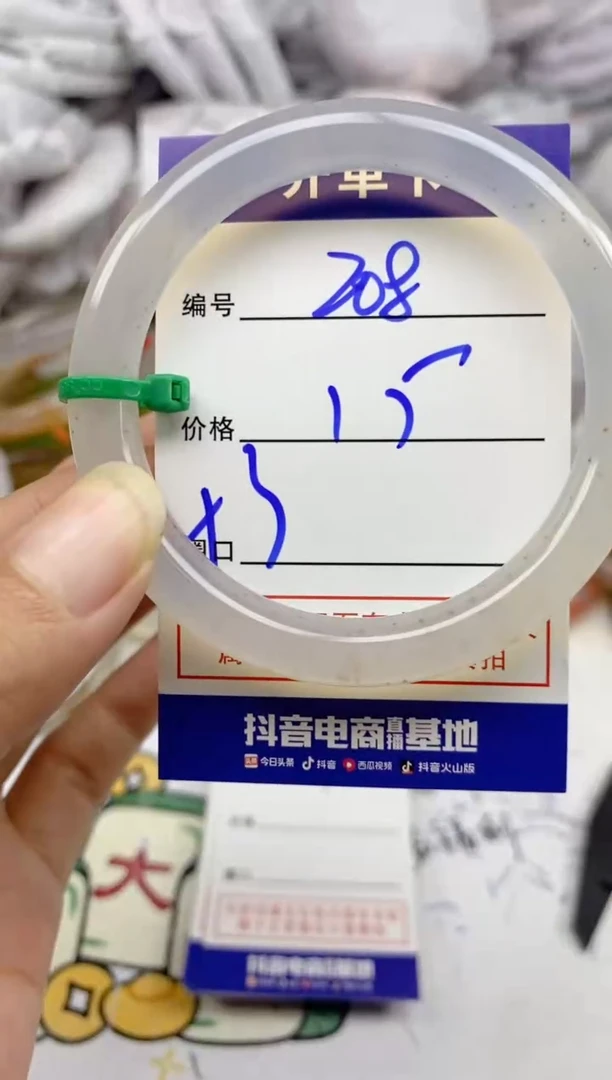 手镯玛瑙/玉髓未镶嵌208