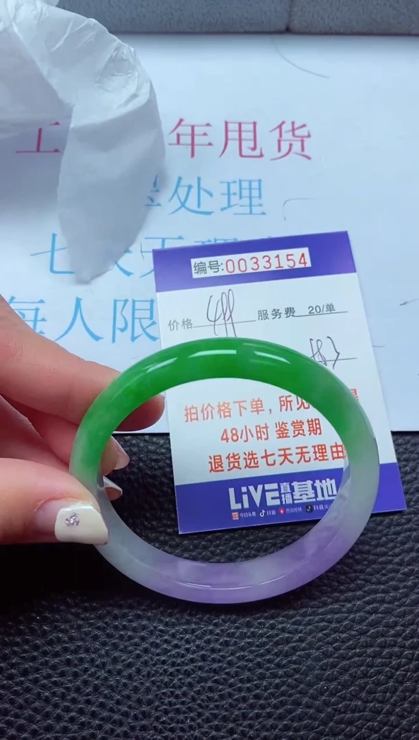 【闪购商品】以实物为准0000033154