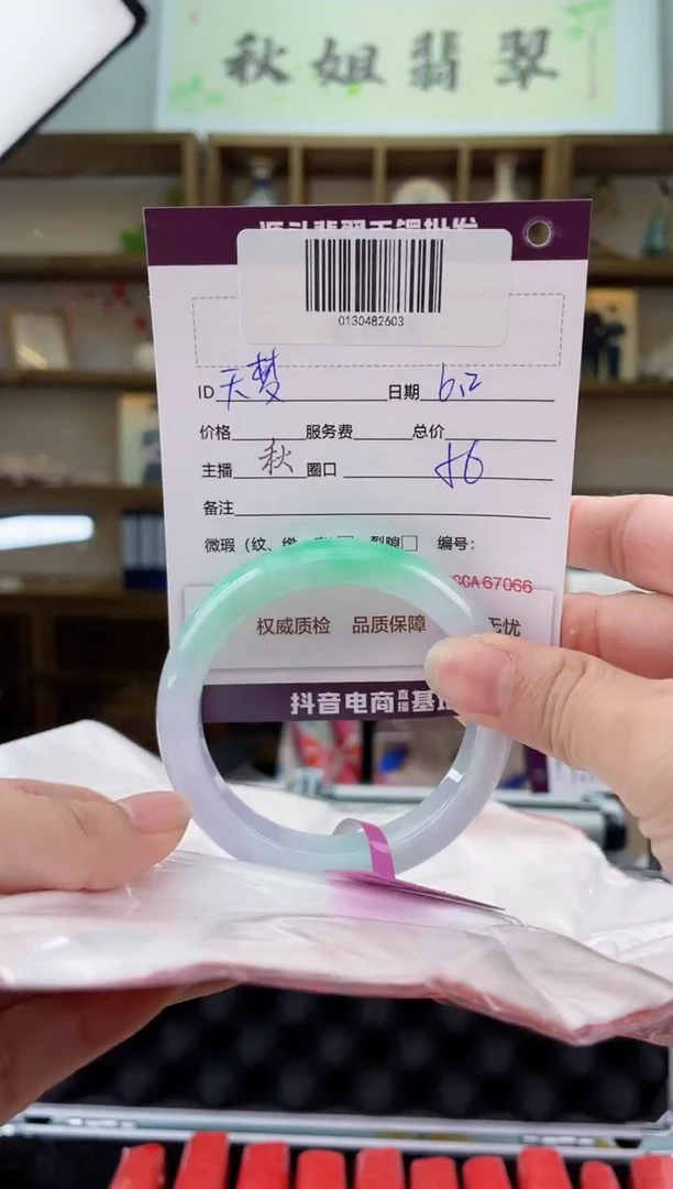 翡翠手镯未镶嵌翡翠手镯
